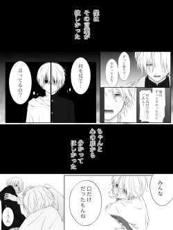 Page 210 of Tigridia Ch. 1-16