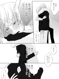 Page 212 of Tigridia Ch. 1-16