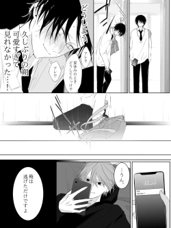 Page 218 of Tigridia Ch. 1-16