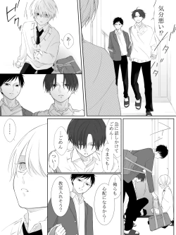 Page 221 of Tigridia Ch. 1-16