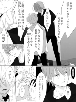 Page 227 of Tigridia Ch. 1-16