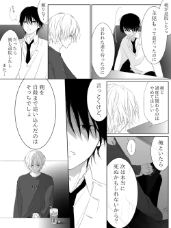 Page 238 of Tigridia Ch. 1-16