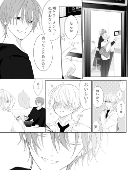 Page 239 of Tigridia Ch. 1-16