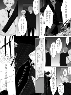 Page 243 of Tigridia Ch. 1-16