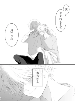 Page 252 of Tigridia Ch. 1-16