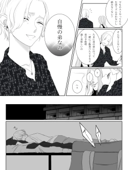 Page 25 of Tigridia Ch. 1-16