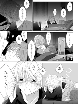 Page 267 of Tigridia Ch. 1-16