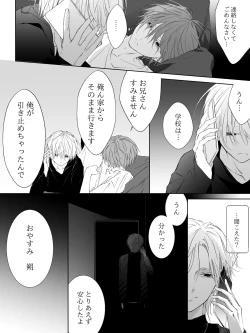 Page 268 of Tigridia Ch. 1-16