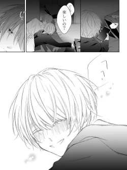 Page 269 of Tigridia Ch. 1-16