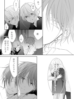 Page 270 of Tigridia Ch. 1-16