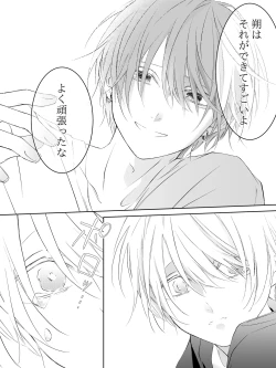 Page 272 of Tigridia Ch. 1-16