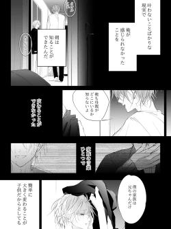 Page 274 of Tigridia Ch. 1-16