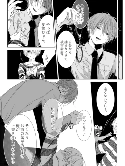 Page 280 of Tigridia Ch. 1-16