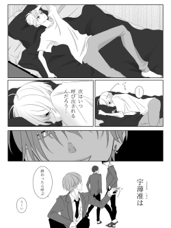 Page 32 of Tigridia Ch. 1-16