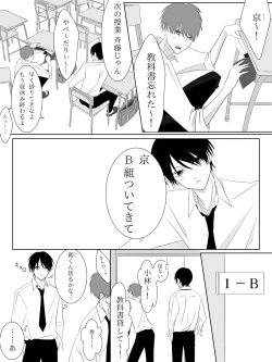 Page 40 of Tigridia Ch. 1-16