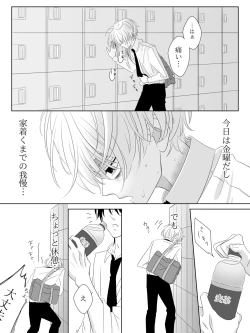 Page 54 of Tigridia Ch. 1-16