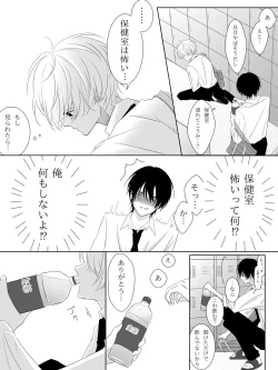 Page 56 of Tigridia Ch. 1-16