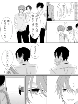 Page 59 of Tigridia Ch. 1-16