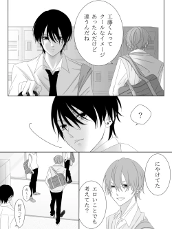 Page 60 of Tigridia Ch. 1-16