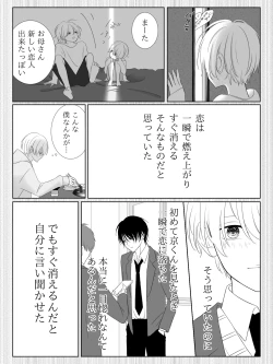 Page 70 of Tigridia Ch. 1-16