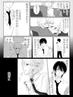 Page 71 of Tigridia Ch. 1-16