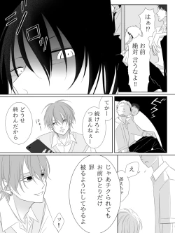 Page 73 of Tigridia Ch. 1-16