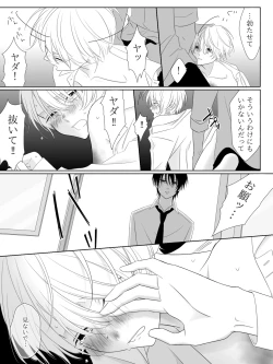 Page 74 of Tigridia Ch. 1-16