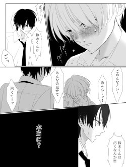 Page 80 of Tigridia Ch. 1-16