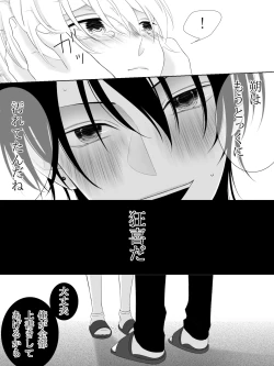 Page 82 of Tigridia Ch. 1-16