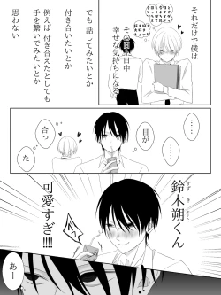 Page 8 of Tigridia Ch. 1-16