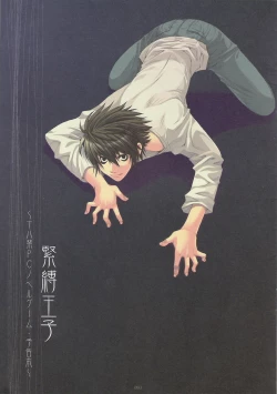 Page 2 of Kinbaku Ouji