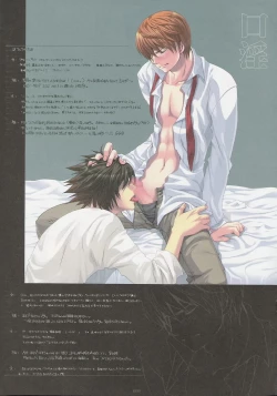 Page 8 of Kinbaku Ouji