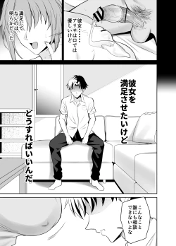 Page 4 of Kanojo no Mama to no SeFri Keiyaku