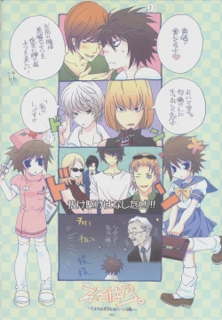 Page 8 of Hakudaku Tenshi