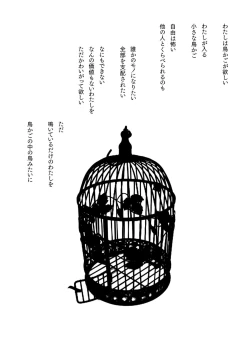 Page 7 of YUKIHO HAGIWARA in the Bird Cage