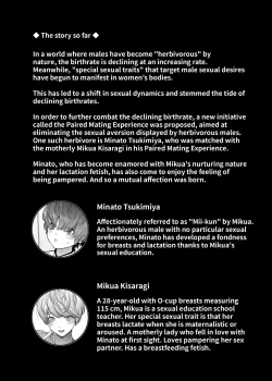 Page 3 of Motherly Lovers 2| Motherly Lovers 2