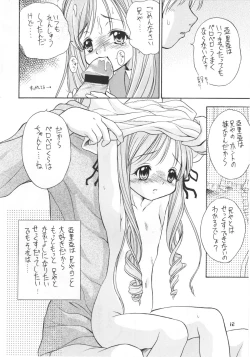 Page 11 of Kinshin Soukan Kinki