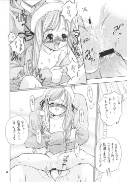 Page 15 of Kinshin Soukan Kinki