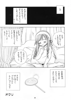 Page 20 of Kinshin Soukan Kinki