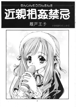 Page 2 of Kinshin Soukan Kinki