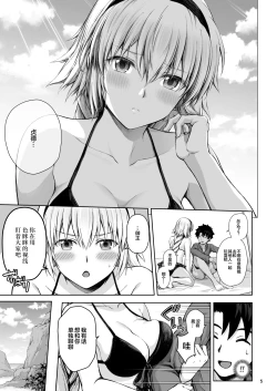 Page 6 of Jeanne to Natsu no Umi