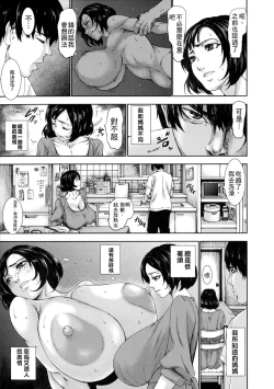 Page 115 of Chounyuu Daifungoku