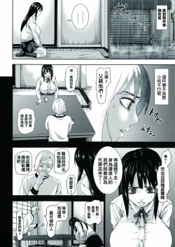 Page 12 of Chounyuu Daifungoku