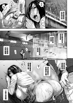 Page 133 of Chounyuu Daifungoku