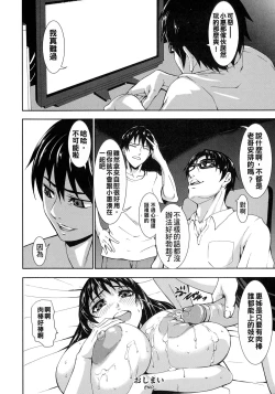 Page 192 of Chounyuu Daifungoku