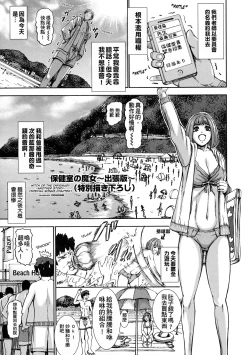 Page 193 of Chounyuu Daifungoku