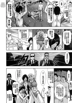 Page 204 of Chounyuu Daifungoku