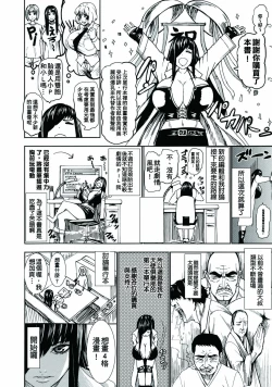 Page 206 of Chounyuu Daifungoku