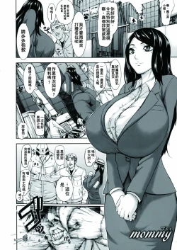 Page 94 of Chounyuu Daifungoku