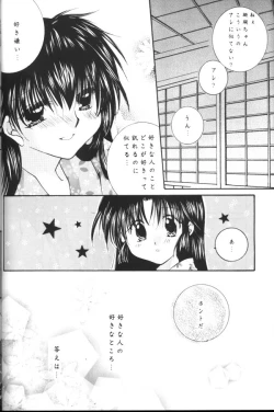 Page 17 of Koikaze Fukaba Akanezora